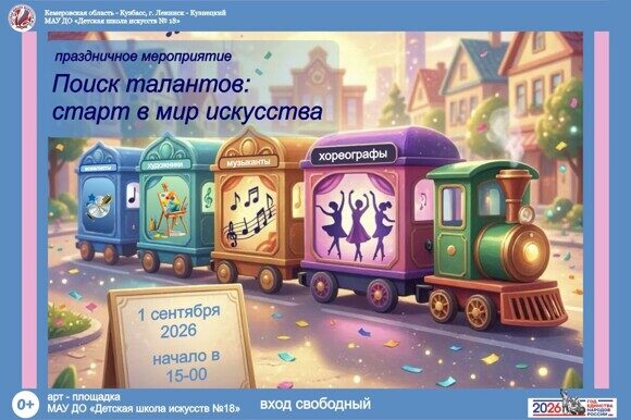 поиск талантов 1200х800 (1)
